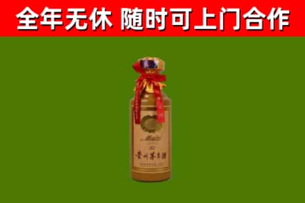 临猗县烟酒回收30年茅台酒.jpg