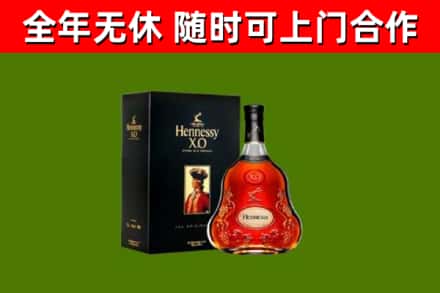 临猗县烟酒回收轩尼诗XO.jpg