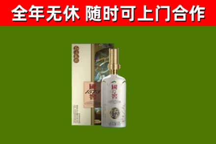 临猗县回收国窖1573价格
