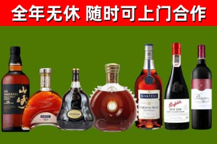 临猗县烟酒回收洋酒系列.jpg