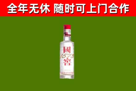 临猗县烟酒回收1573酒.jpg