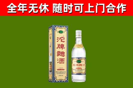 临猗县回收沱牌曲酒
