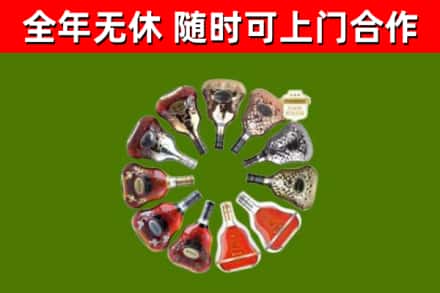 临猗县烟酒回收XO洋酒.jpg