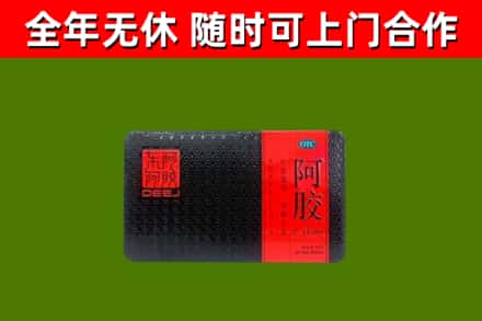 临猗县回收阿胶