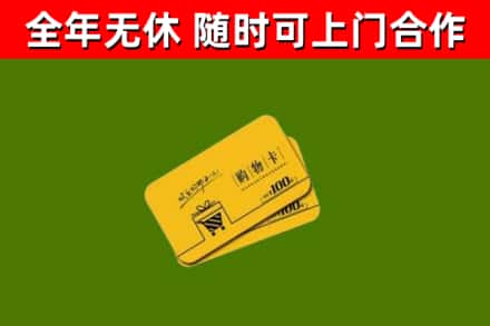 临猗县烟酒回收购物卡.jpg